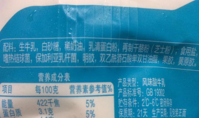 多喝酸奶有助身高发育，哪种酸奶营养价值高？家长来看这两个表