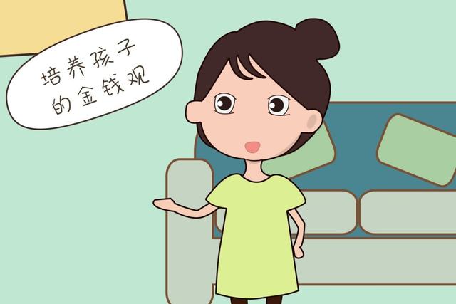 还在教育孩子存钱吗？教孩子如何花钱，这才是“财商”最好的开始