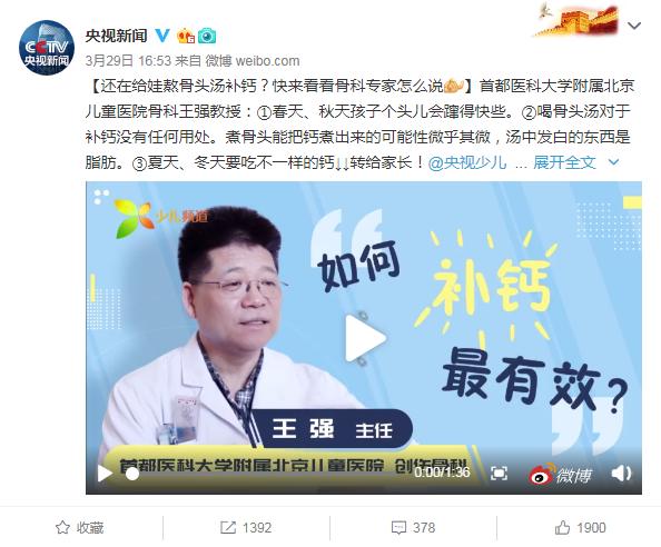 央视辟谣：孩子这样补钙，不仅损害健康，还浪费钱