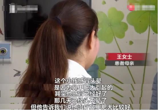 男孩感冒后被妈妈带去小诊所治疗，治完后两个鼻孔变成1个