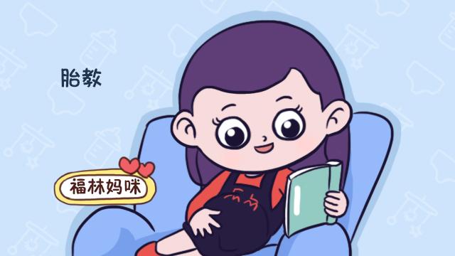 胎教真的那么神？这几个“胎教骗局”，多少宝妈信以为真？