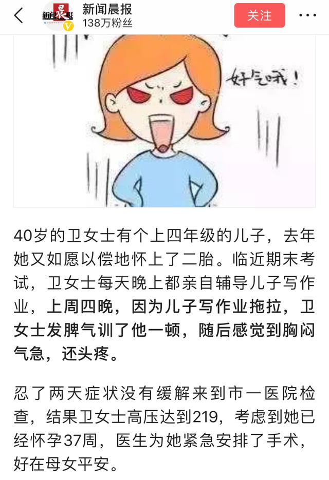 二胎孕妈辅导大儿子作业，气到早产，科学陪娃写作业，可以更轻松