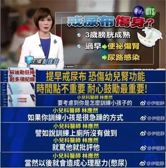 把屎把尿是在帮助宝宝摆脱纸尿裤？伤害宝宝的事情，千万别再做了