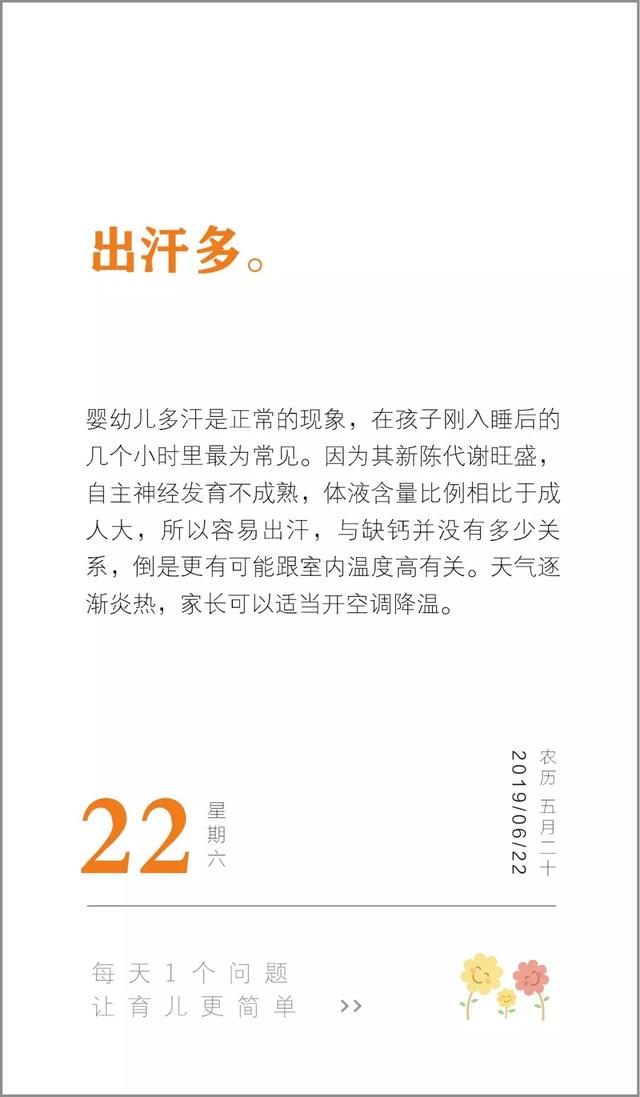 这种症状真不是缺钙，别再给孩子瞎补了