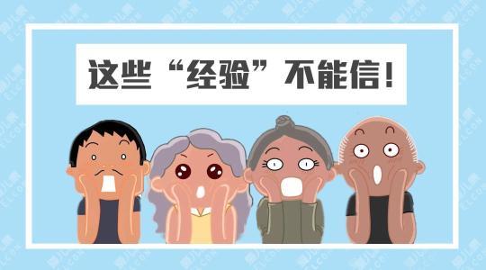 最常见的育儿误区，妈妈们不要轻易踩雷