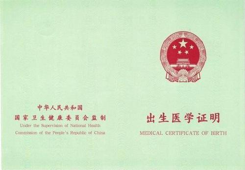 怀孕生孩子要办那些证？整理6个实用宝宝办证指南