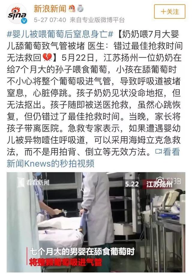 奶奶喂食葡萄致 7 个月孙子身亡，网友：应判误杀罪
