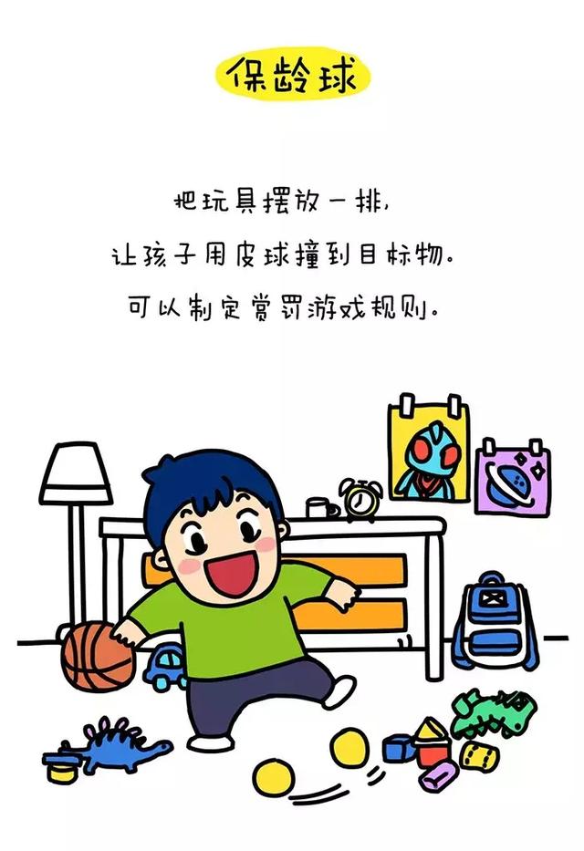 好玩的亲子游戏，不止玩那么简单