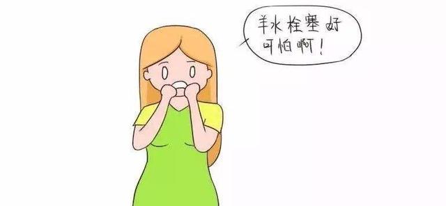 只在新闻听过孕妇羊水栓塞？来一起了解一下