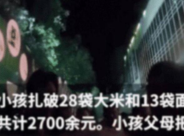熊孩子平时管教不严，在超市划破30袋大米，父母无奈下全部买走