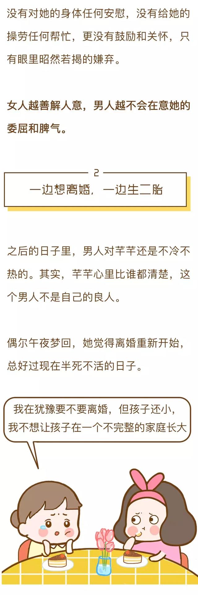生完孩子，老公扔给我2盒减肥药
