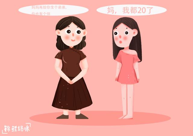 大龄二胎谁当妈，老大的心声：这是给我生弟弟还是生儿子