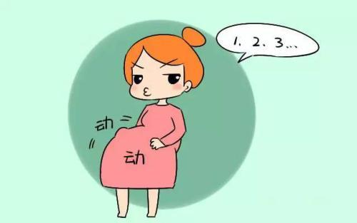 了解孕期胎动，不为胎动不正常而烦恼
