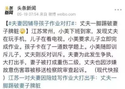 丈夫踢破妻子脾脏，诈尸式育儿正在毁掉你的家庭