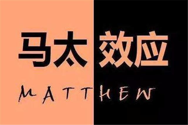 善用“马太效应”，让孩子发挥优势更聪明，有心的家长都该学学