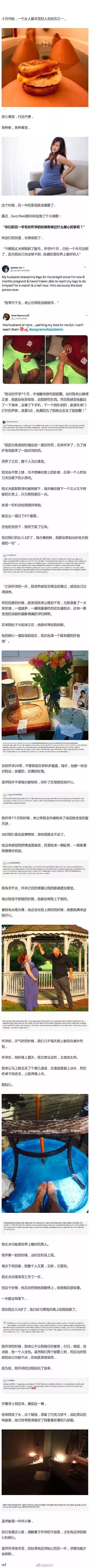 “怀孕的时候，你的丈夫帮你做了什么？”一波国外孕妇的分享