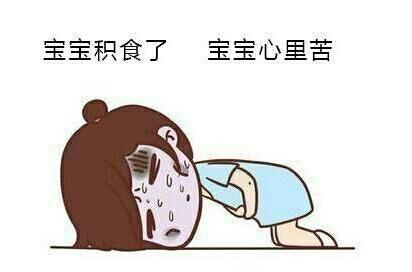 为何宝宝总是不明原因的哭闹？孩子出现这些征兆，可能宝宝积食了