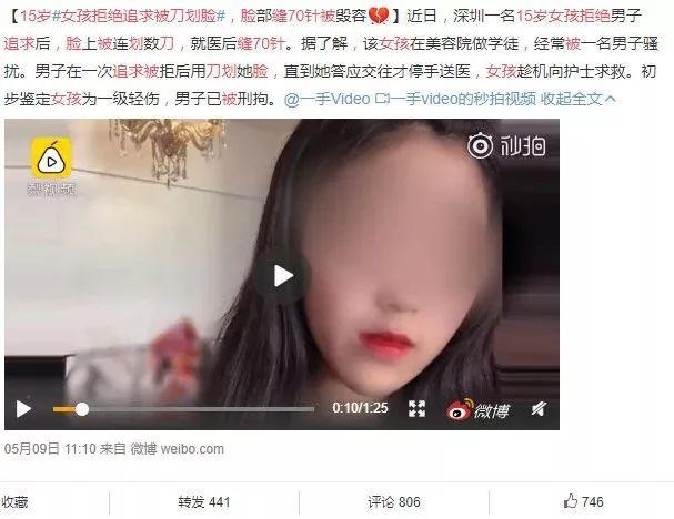 15岁女孩被男子用刀片划脸缝70针！孩子：远离你身边的垃圾人