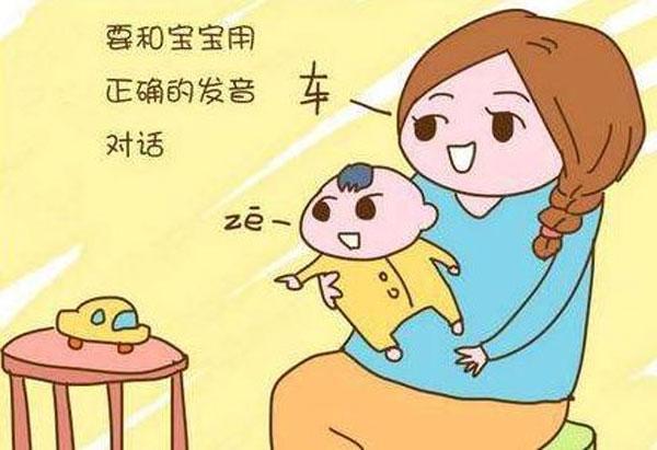 宝宝学说话，父母有三个“禁区”不能碰，否则会害处多多