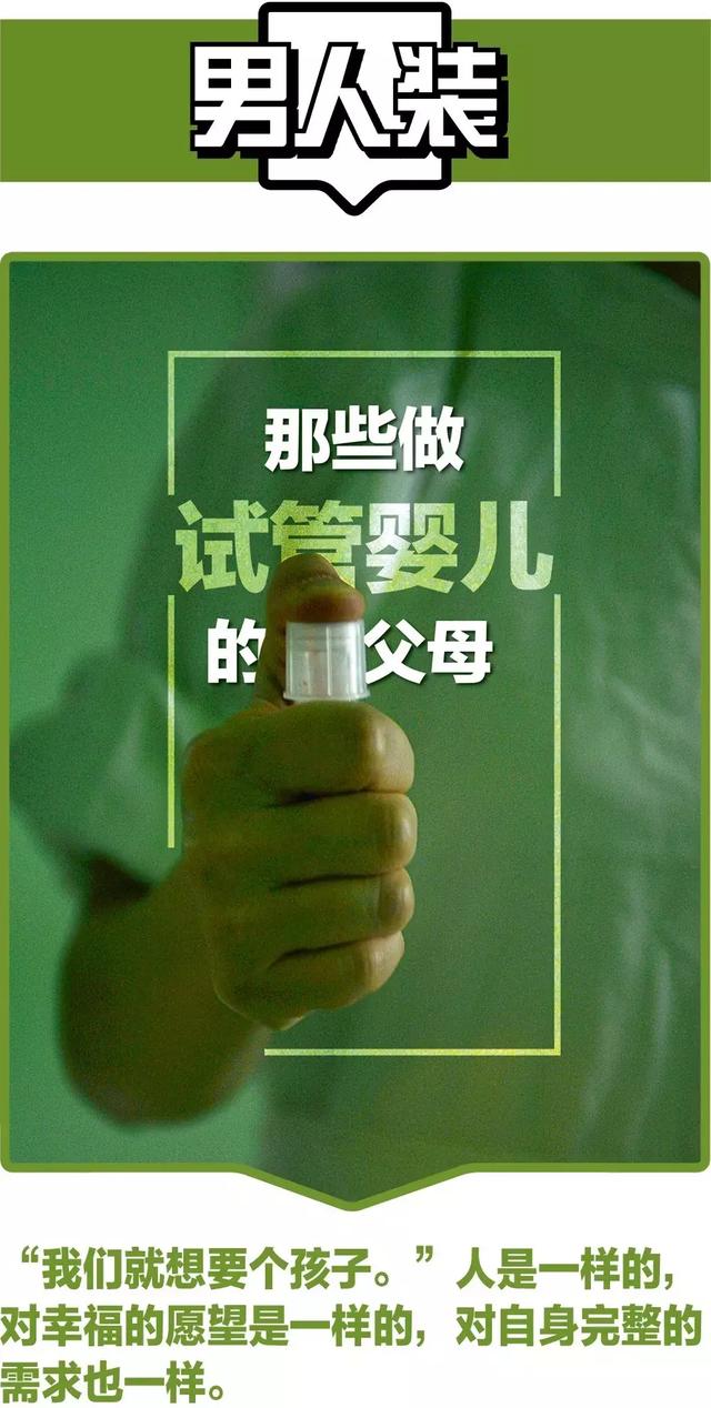 那些做试管婴儿的父母，真的可耻吗？