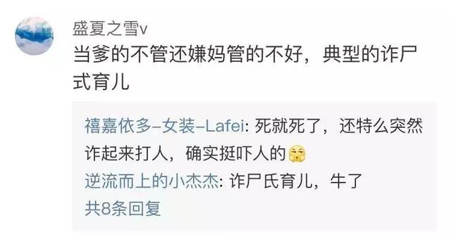 丈夫踢破妻子脾脏，诈尸式育儿正在毁掉你的家庭
