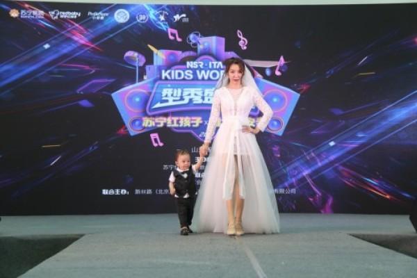 KIDS WORLD 厮杀激烈 18个月混血萌娃或提前闯关