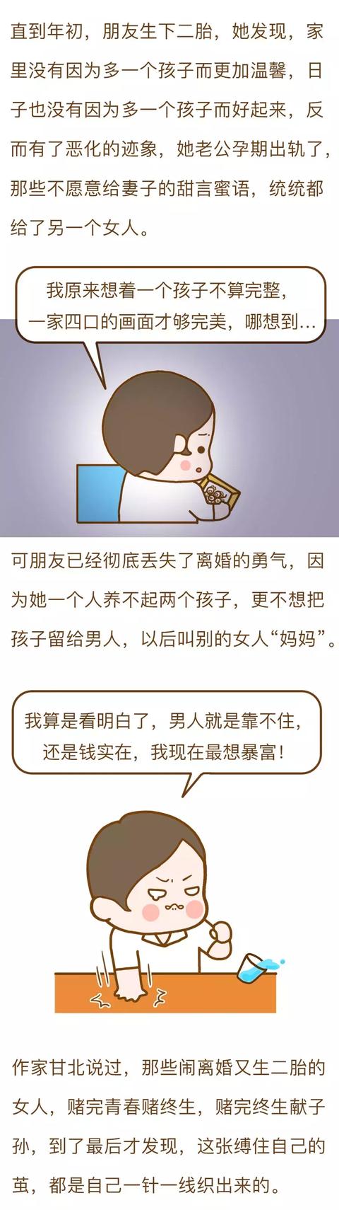 生完孩子，老公扔给我2盒减肥药