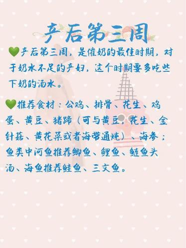 产后开奶 三个步骤