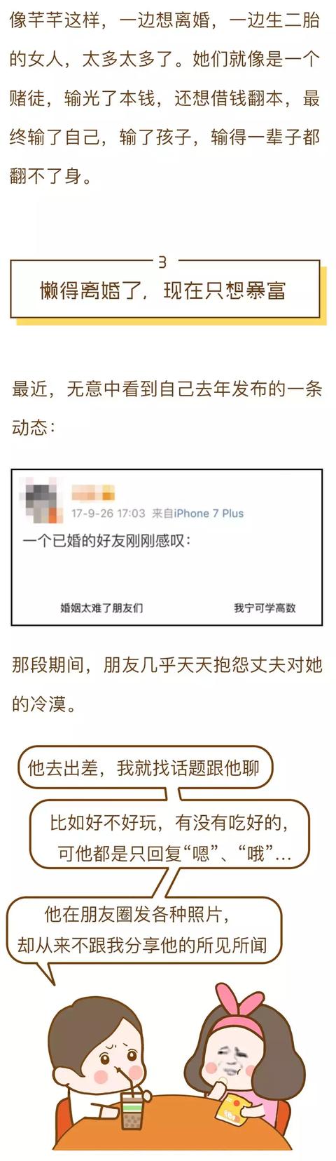 生完孩子，老公扔给我2盒减肥药
