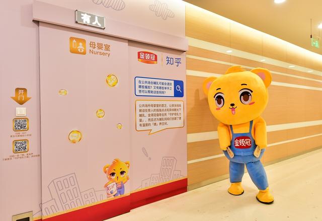 让人惊艳的母婴室什么样？金领冠X知乎给你答案