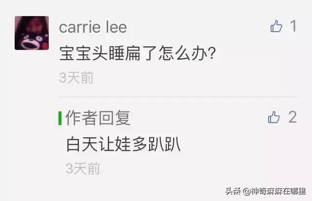 怎么塑造宝宝好头型？如何给娃挑枕头？学问深着呐