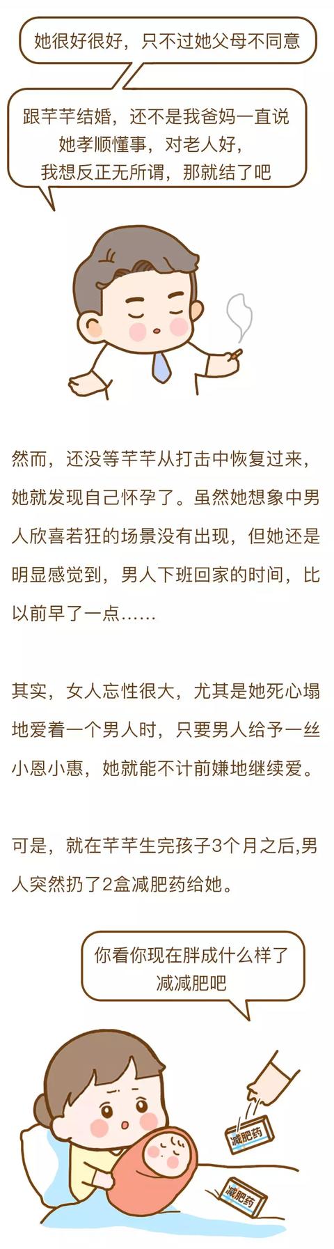 生完孩子，老公扔给我2盒减肥药