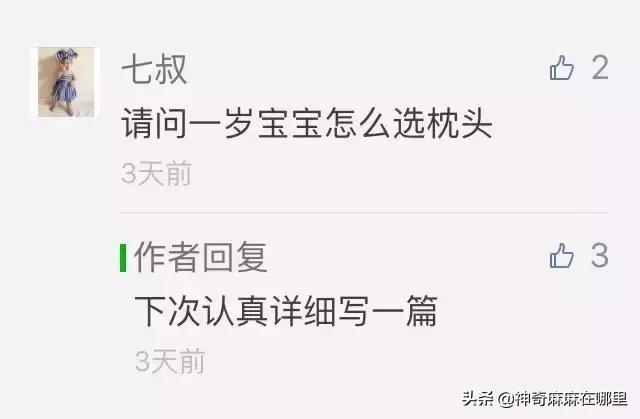 怎么塑造宝宝好头型？如何给娃挑枕头？学问深着呐