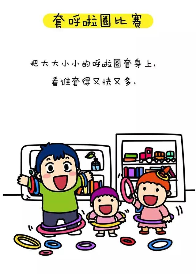 好玩的亲子游戏，不止玩那么简单