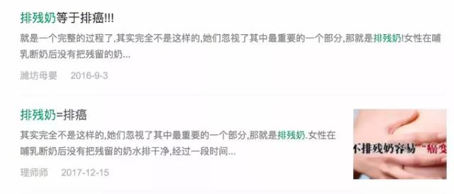 断奶后不排残奶 = 致癌？排残奶究竟排的是什么？