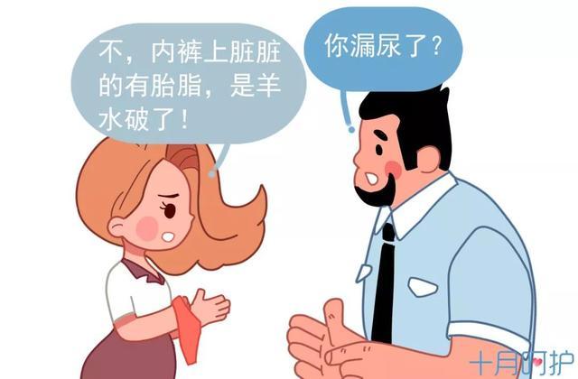 孕妈以为是漏尿险些出大事，幸好婆婆机智，连医生也感叹来得及时