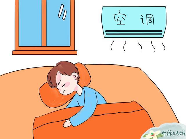 夏天空调26度最好?给娃吹还得注意这些点,以免一不小心就着凉