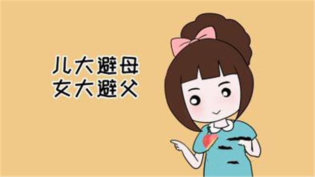 “儿大避母”很重要，母子关系再好，这些事情家长也要避免