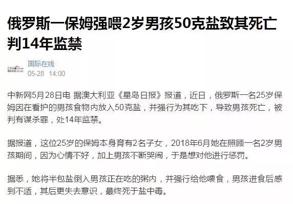 又想偷偷给宝宝吃盐？小心损害宝宝健康