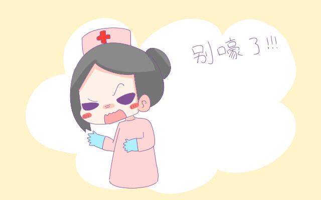 产检时，遇到奇葩医生会让人很苦恼，来听听孕妈都是怎么吐槽的