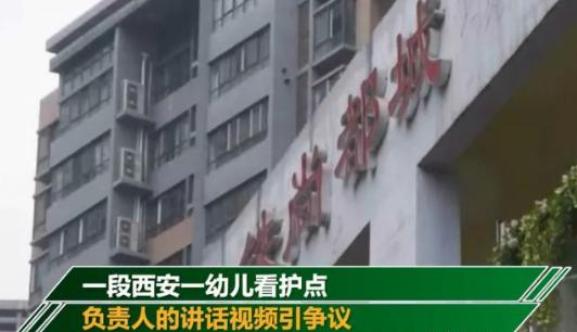 幼儿园拒收农村孩子，院长：我们不会养猪，和农村人沟通不了