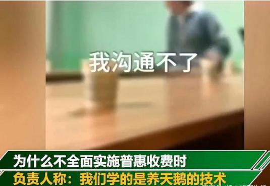 幼儿园拒收农村孩子，院长：我们不会养猪，和农村人沟通不了