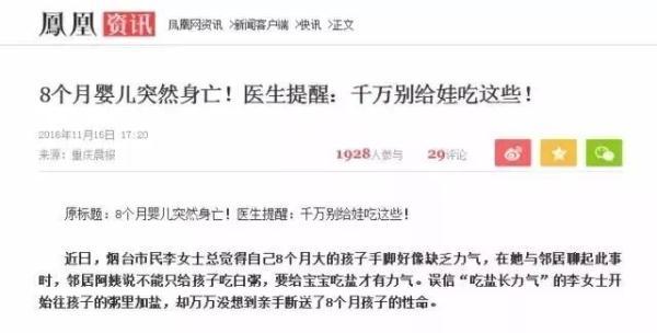 又想偷偷给宝宝吃盐？小心损害宝宝健康