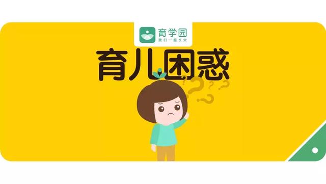 养娃不受罪！这个知识你和宝宝都要学习