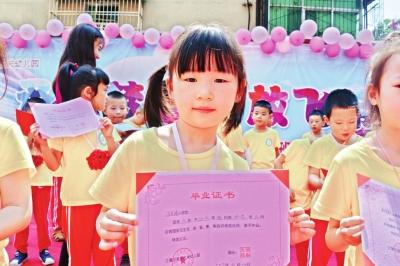 幼儿园用孩子造的纸做毕业证
