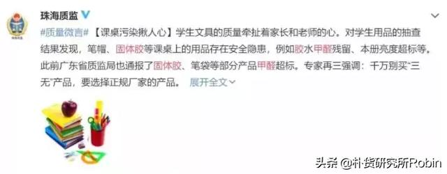 敬告每一位家长：您的犹豫正在威胁孩子的健康！选择文具请谨慎