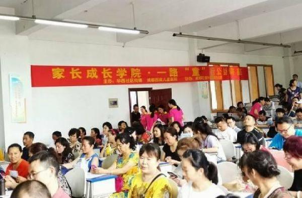 家长成长学院开课 聚焦幼儿注意力提升