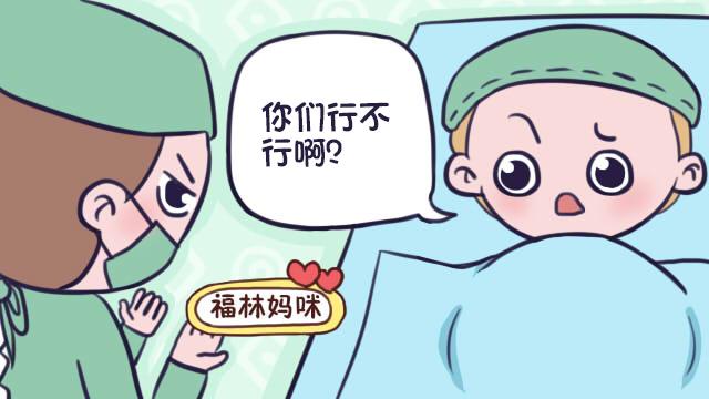 产房生娃，孕妈可别这么做，招医生嫌弃不说，还会延长产程