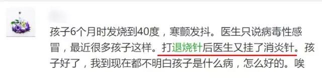 “退烧针”别乱打，小心害了孩子