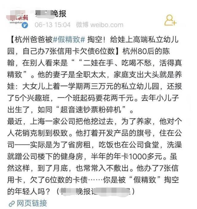 7张信用卡欠债上十万，只因“精致”育儿：此二胎爸爸不值得同情